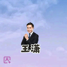 王潇