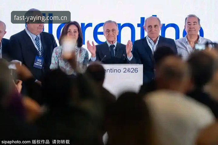 西甲权力博弈观察指南：弗洛伦蒂诺选举与私有化风险的全景解析