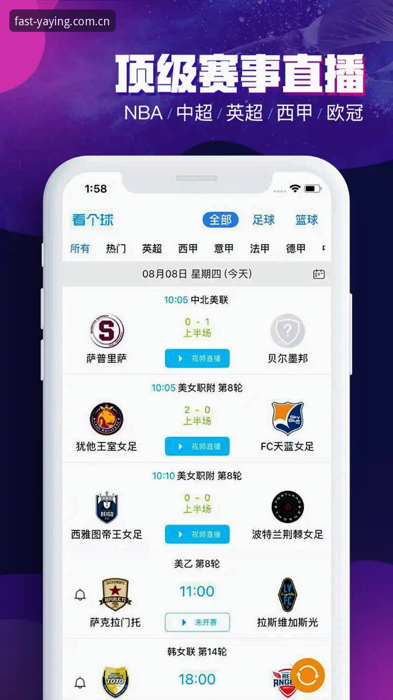 亚盈体育下载地址功能全面解析：从注册到赛事数据实时查询的深度体验