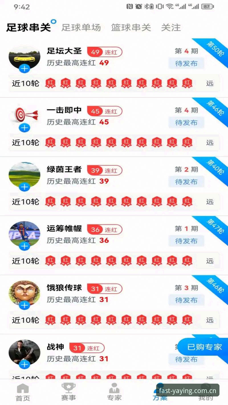 亚盈体育平台下载真的能改变你的观赛体验吗？如何快速注册并获取实时赛事数据？